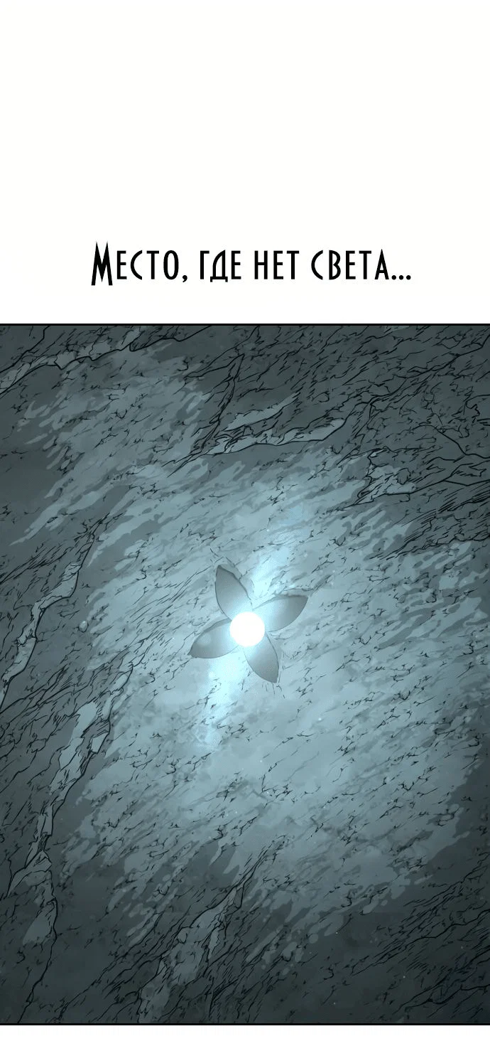 Read Возвращение Хуашань RU Manga Online