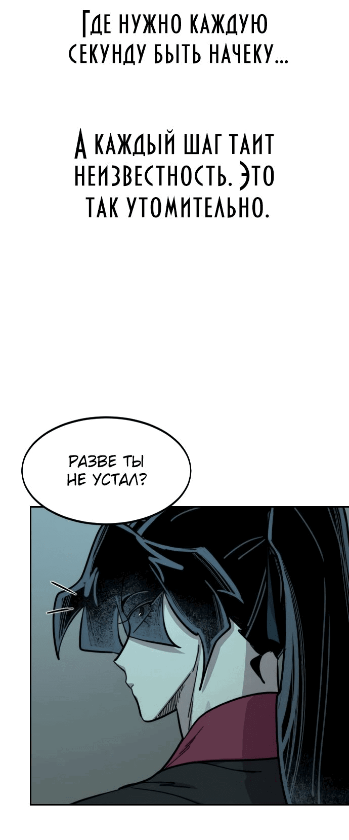 Read Возвращение Хуашань RU Manga Online
