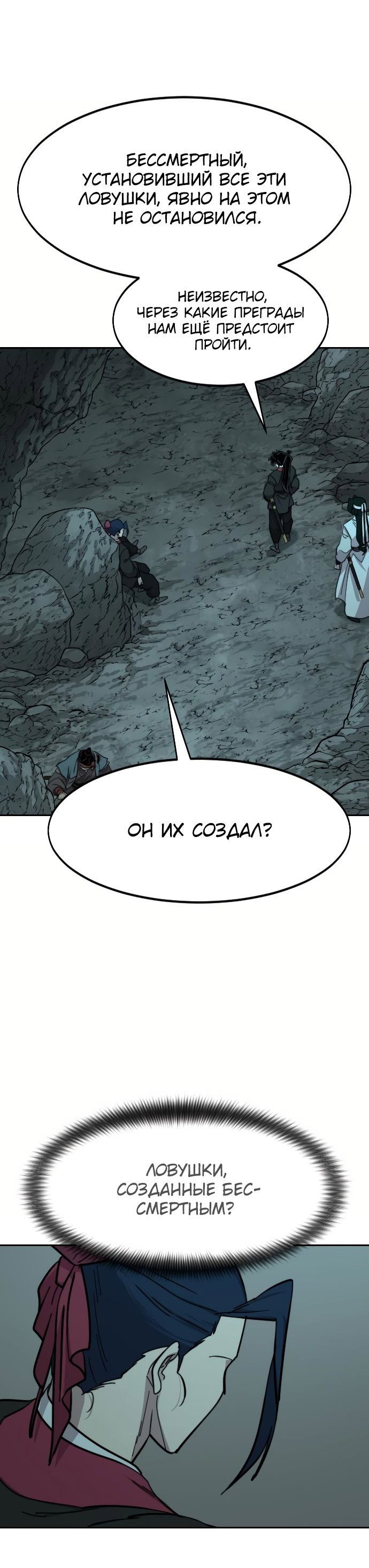 Read Возвращение Хуашань RU Manga Online