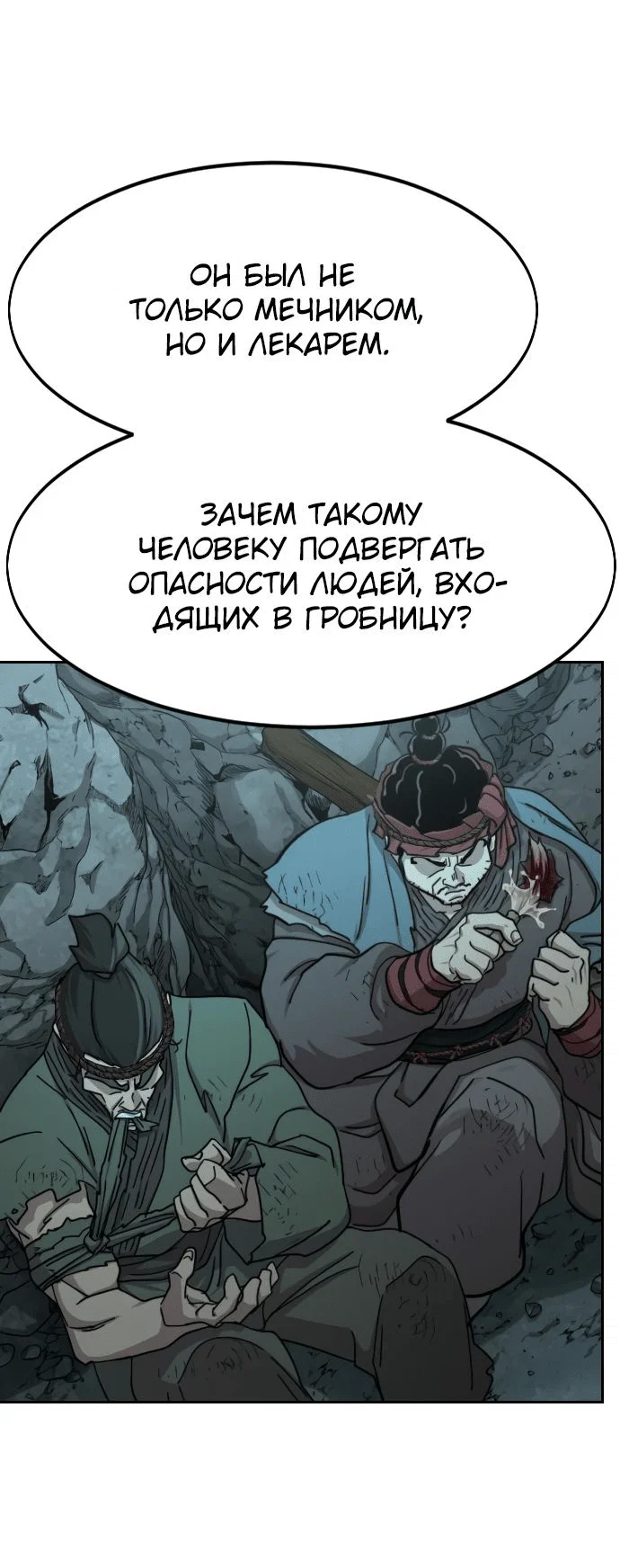 Read Возвращение Хуашань RU Manga Online
