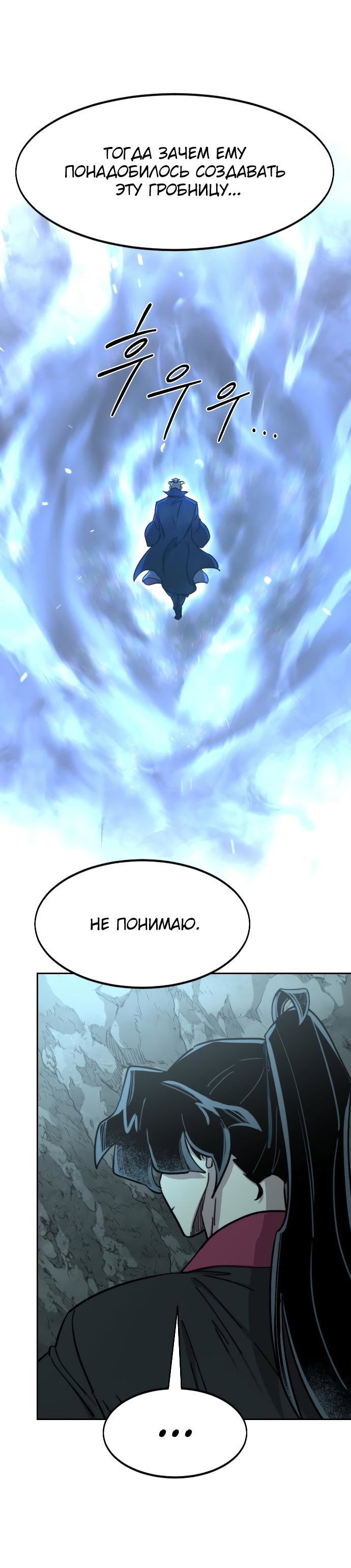 Read Возвращение Хуашань RU Manga Online