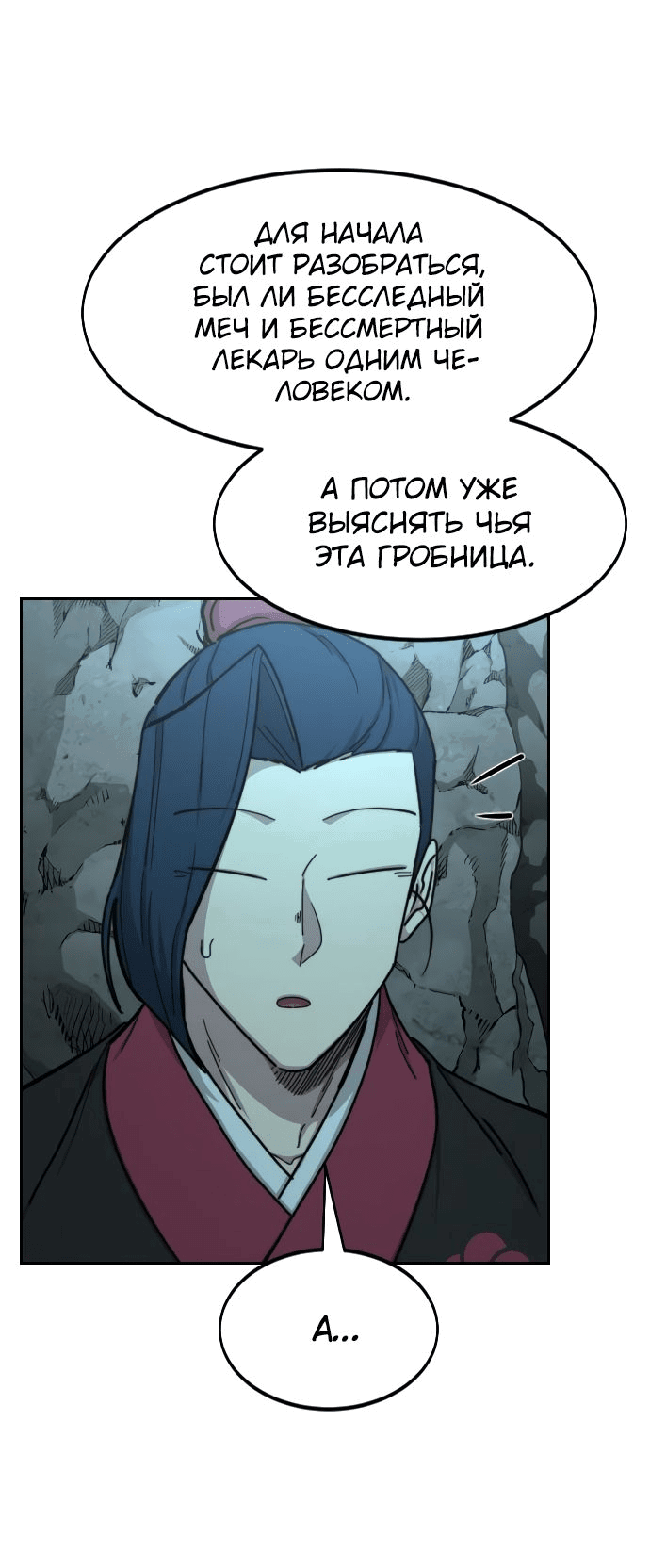 Read Возвращение Хуашань RU Manga Online