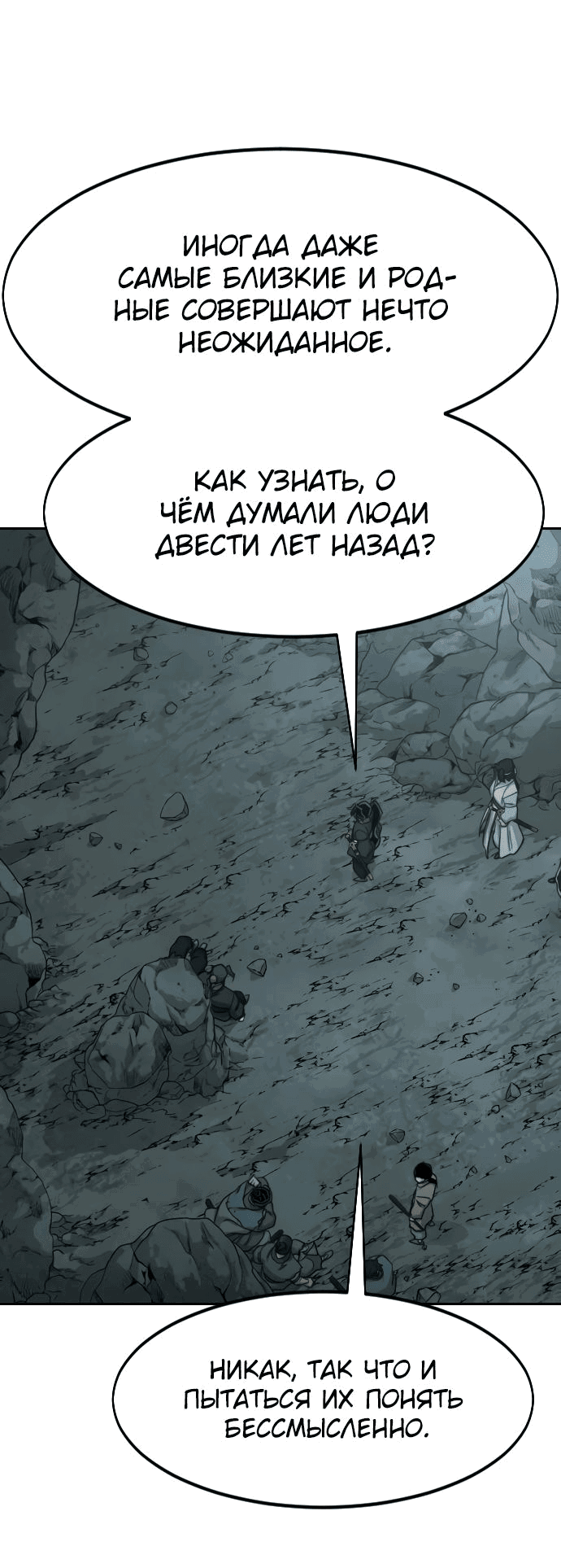 Read Возвращение Хуашань RU Manga Online