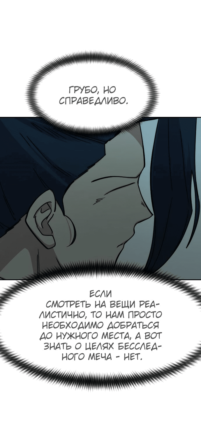 Read Возвращение Хуашань RU Manga Online