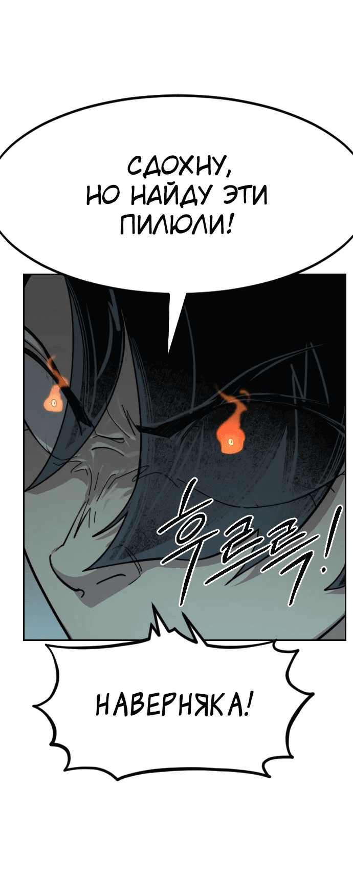 Read Возвращение Хуашань RU Manga Online