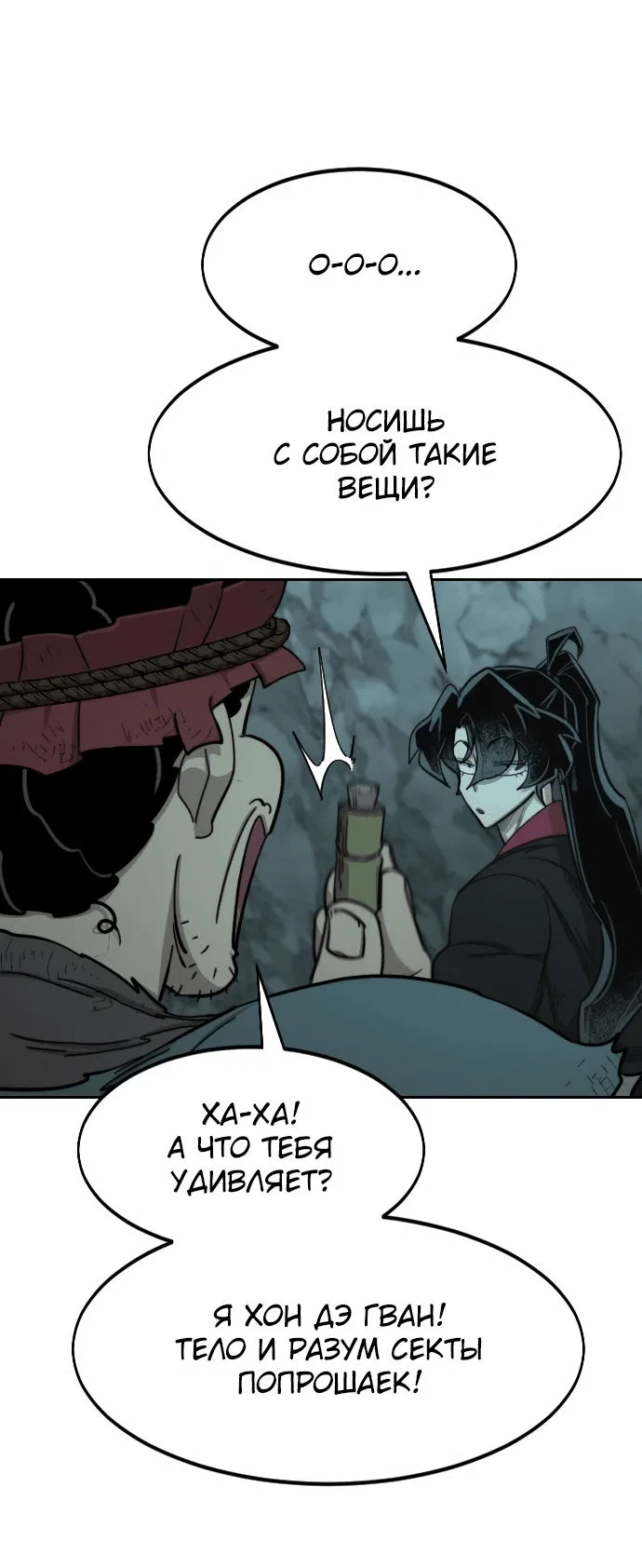 Read Возвращение Хуашань RU Manga Online