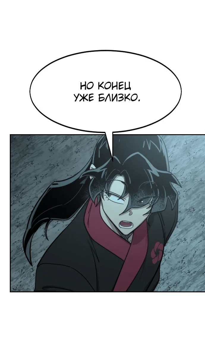 Read Возвращение Хуашань RU Manga Online