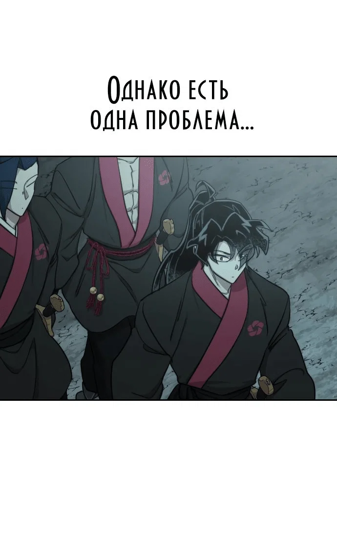 Read Возвращение Хуашань RU Manga Online