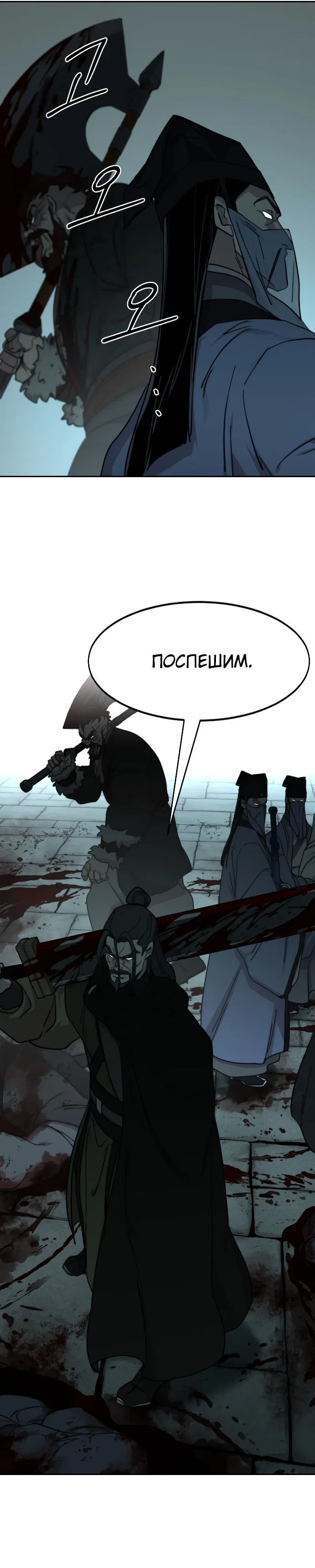 Read Возвращение Хуашань RU Manga Online