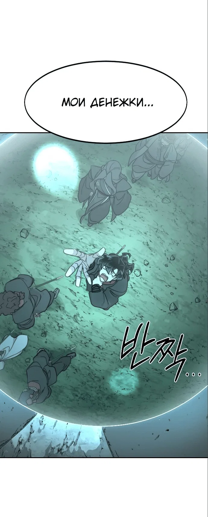 Read Возвращение Хуашань RU Manga Online