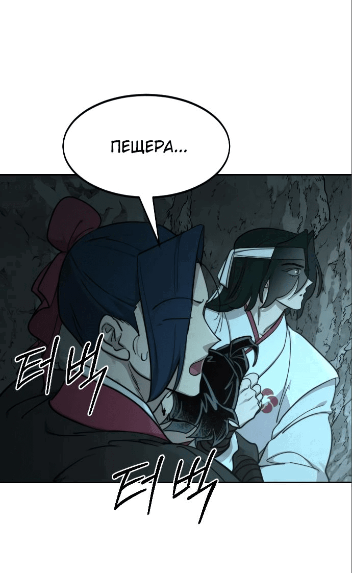Read Возвращение Хуашань RU Manga Online
