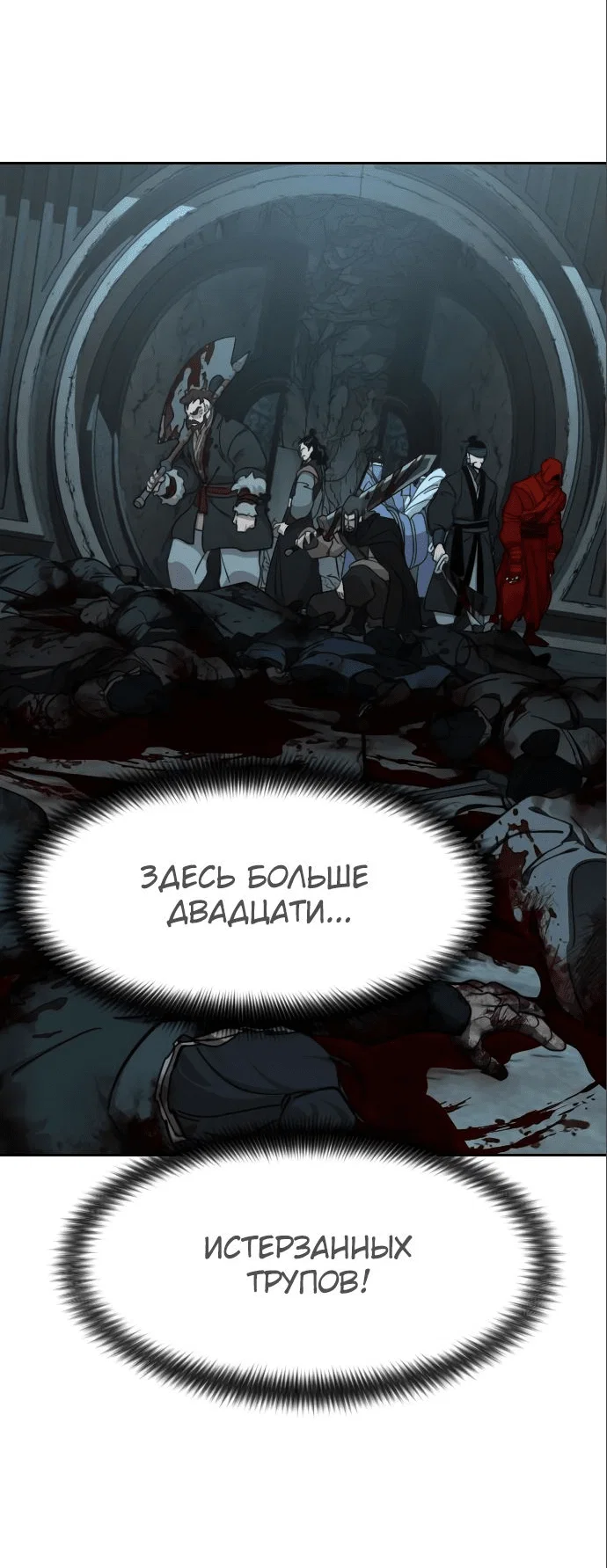 Read Возвращение Хуашань RU Manga Online