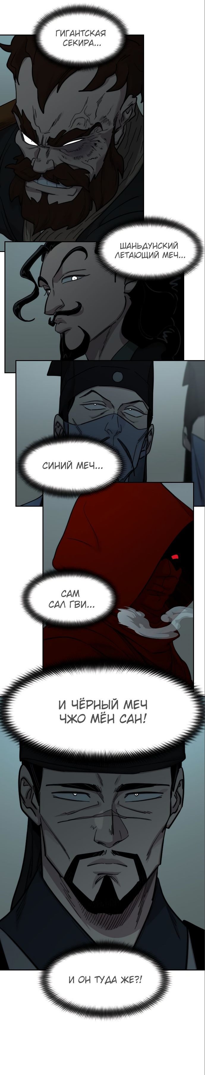 Read Возвращение Хуашань RU Manga Online