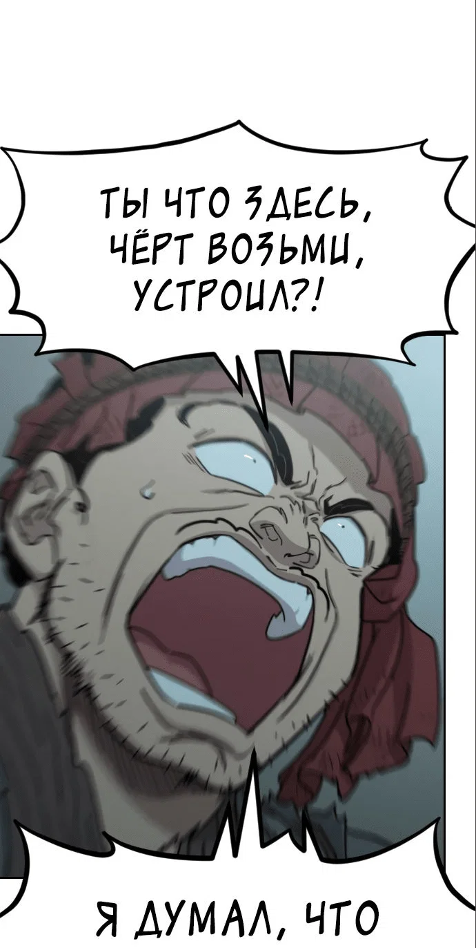 Read Возвращение Хуашань RU Manga Online