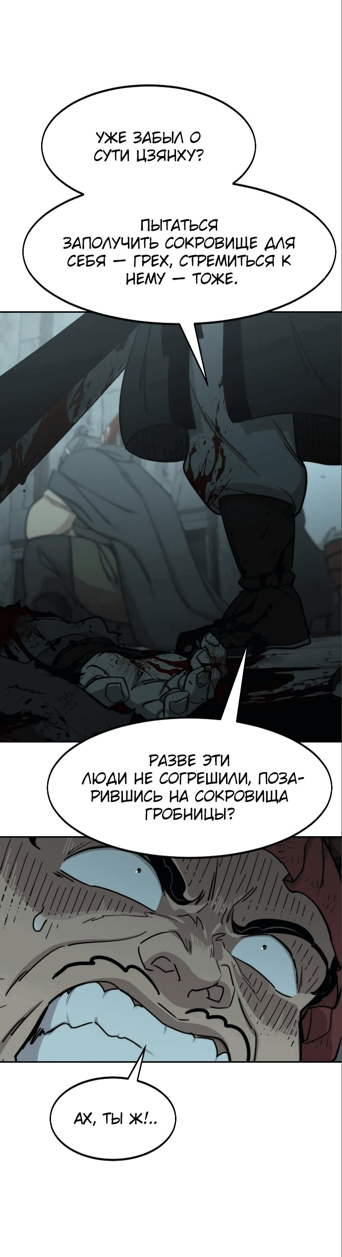 Read Возвращение Хуашань RU Manga Online