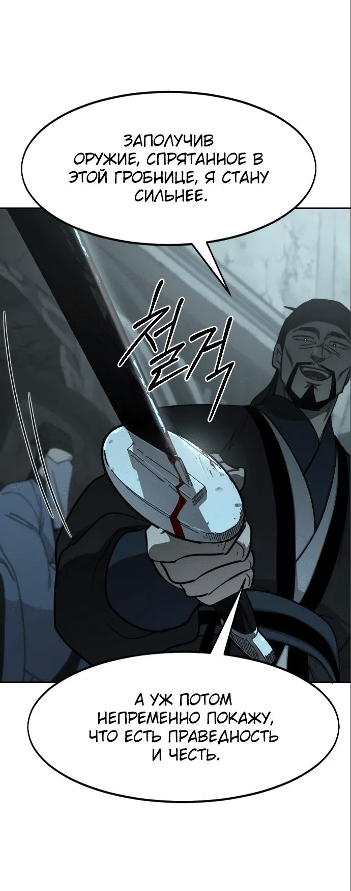 Read Возвращение Хуашань RU Manga Online