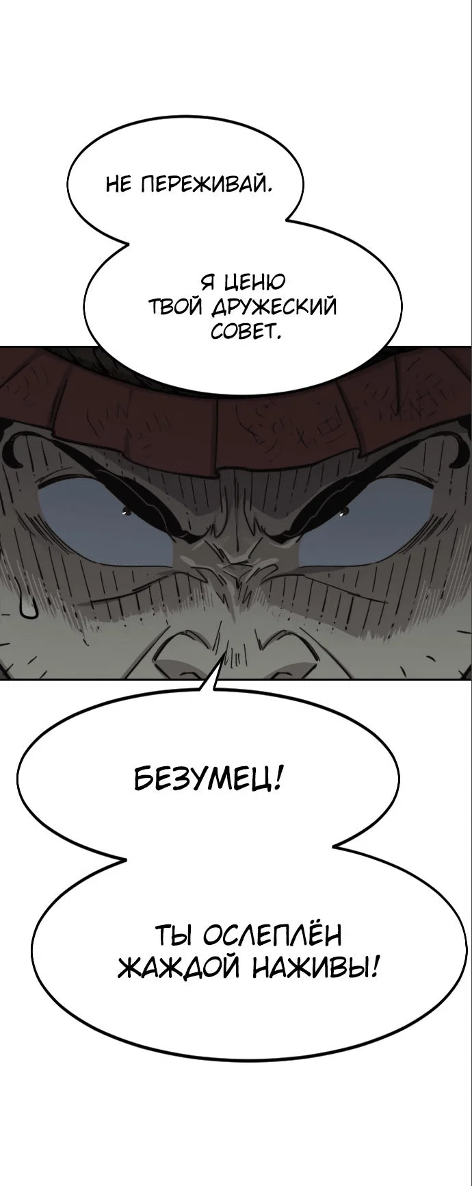 Read Возвращение Хуашань RU Manga Online