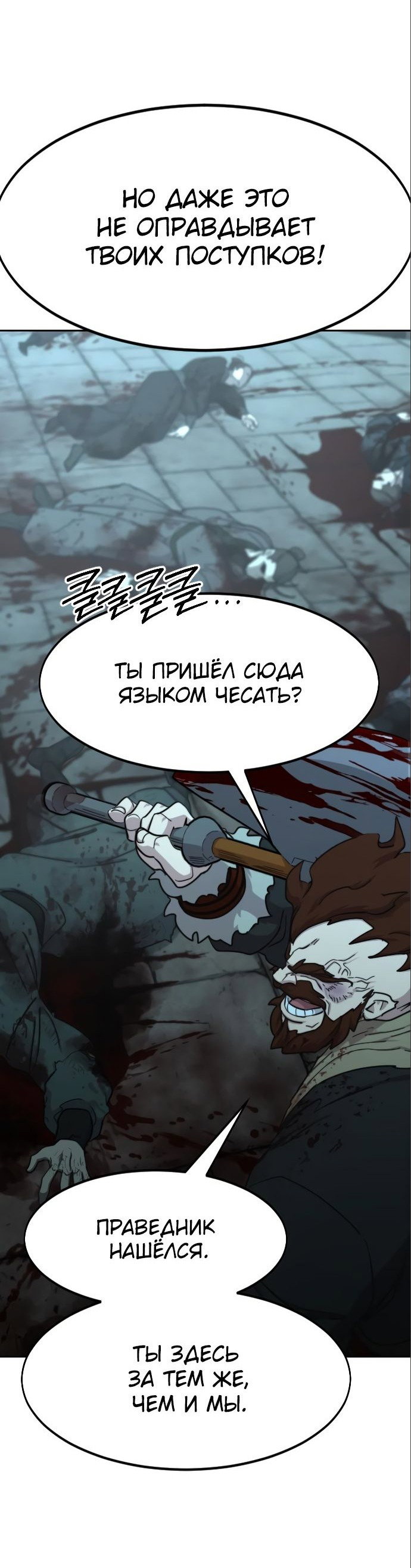 Read Возвращение Хуашань RU Manga Online