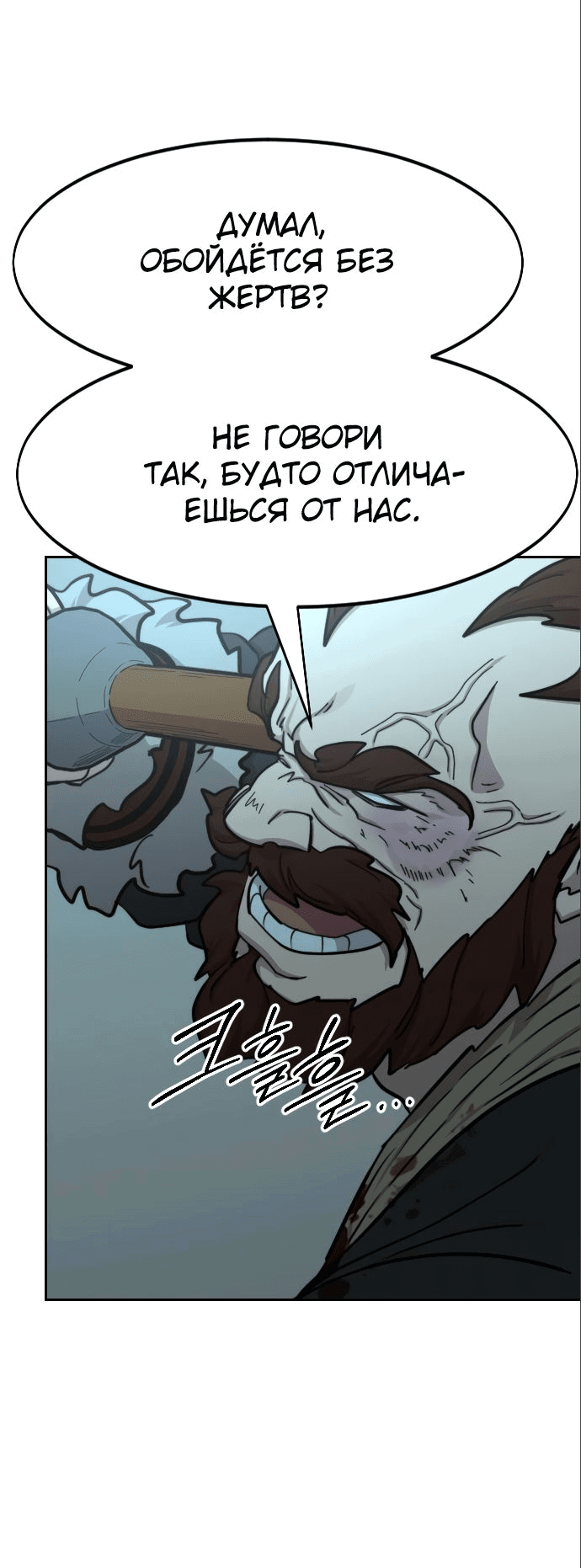 Read Возвращение Хуашань RU Manga Online