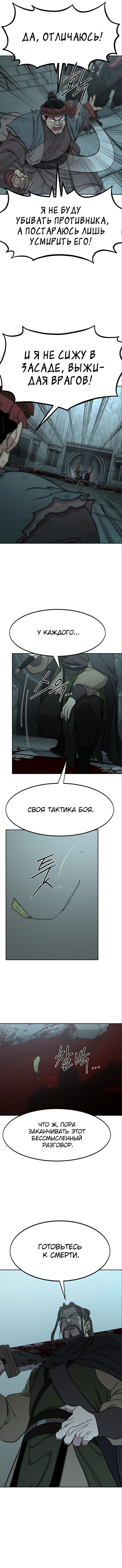 Read Возвращение Хуашань RU Manga Online