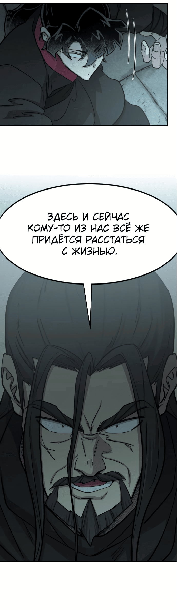 Read Возвращение Хуашань RU Manga Online