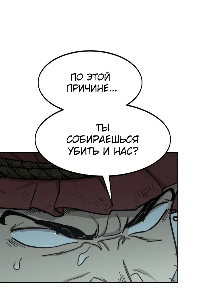 Read Возвращение Хуашань RU Manga Online