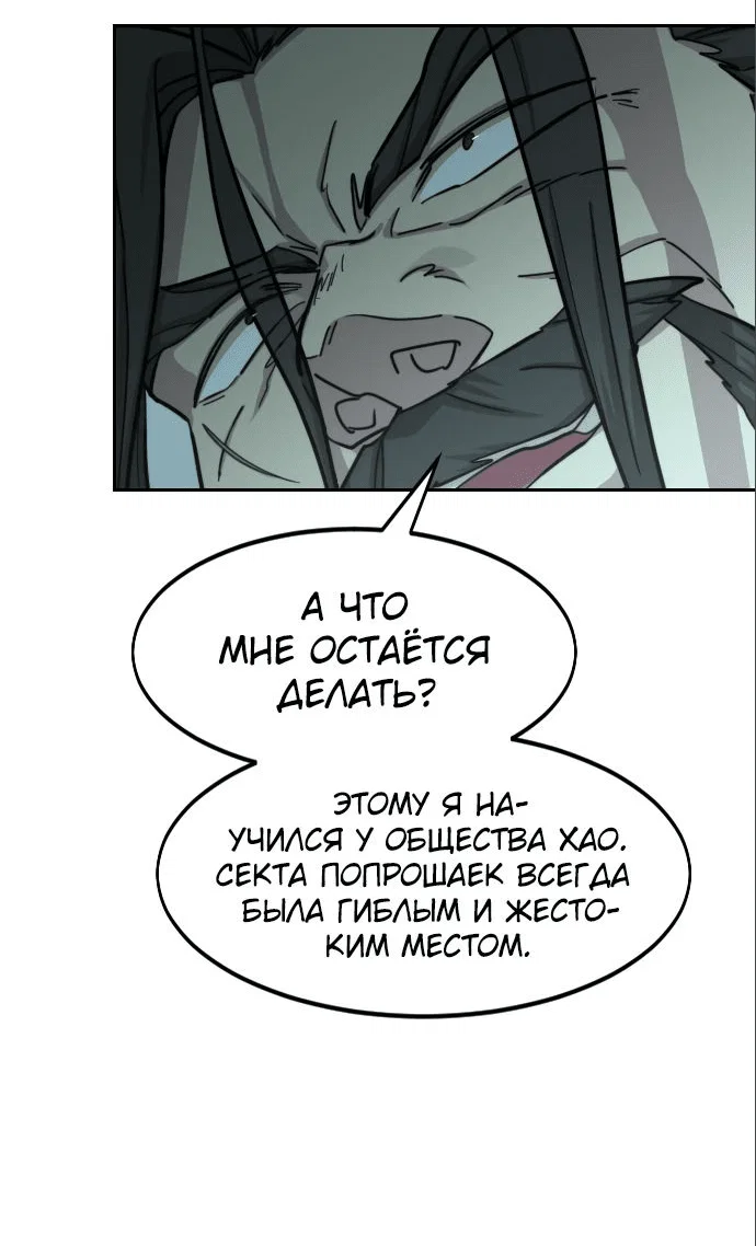 Read Возвращение Хуашань RU Manga Online