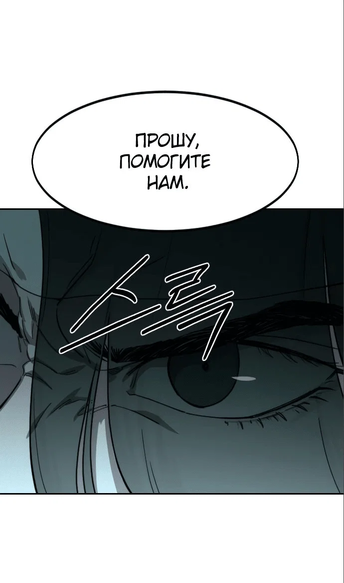 Read Возвращение Хуашань RU Manga Online