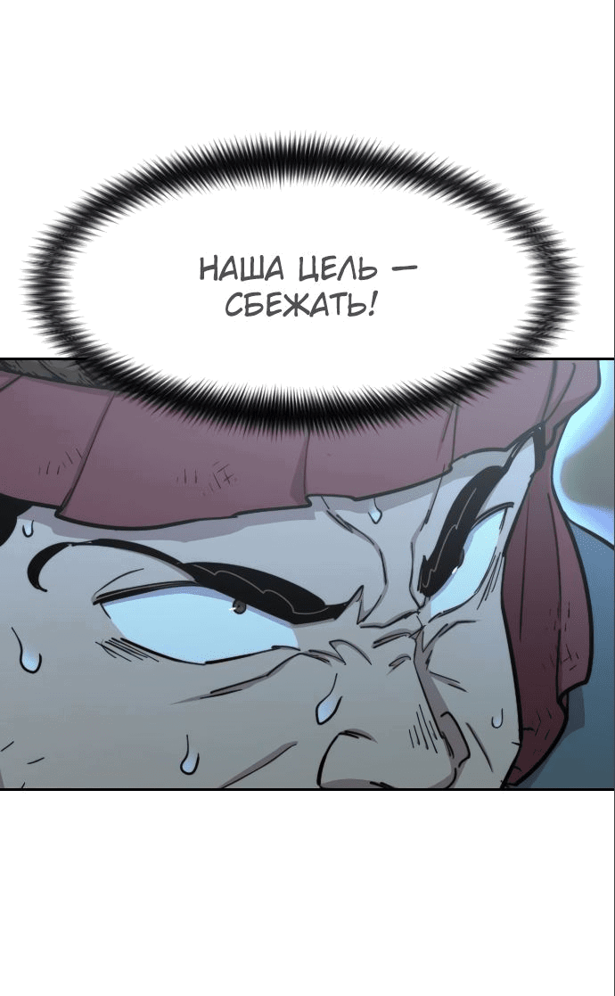 Read Возвращение Хуашань RU Manga Online