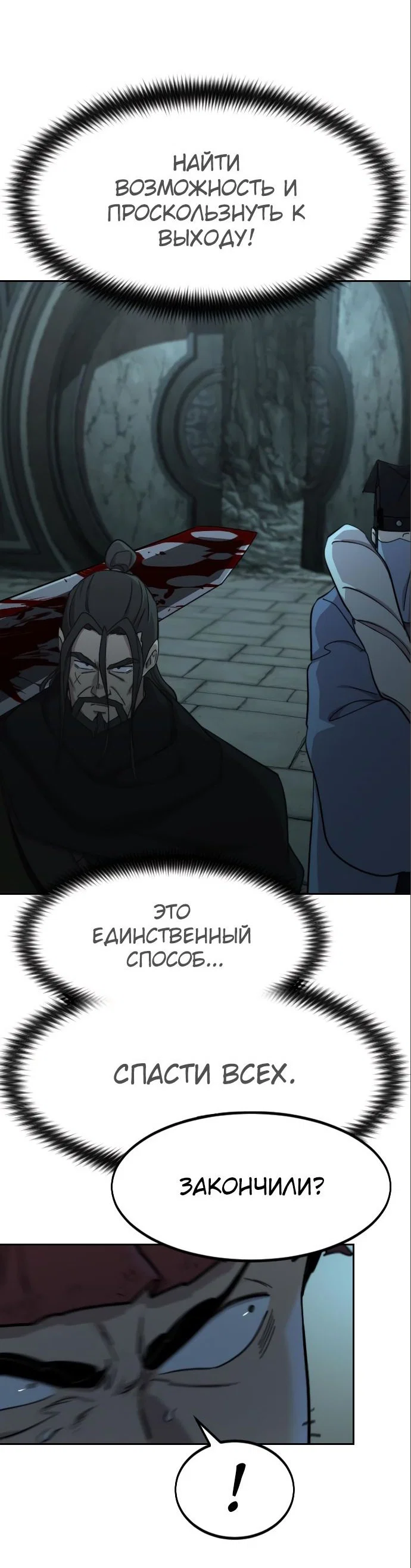 Read Возвращение Хуашань RU Manga Online