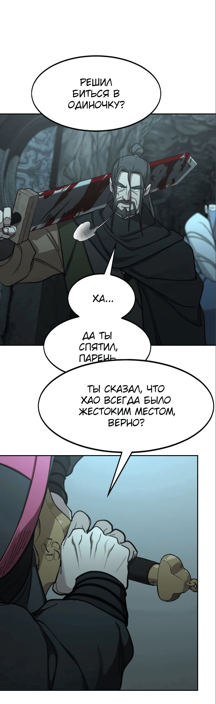 Read Возвращение Хуашань RU Manga Online