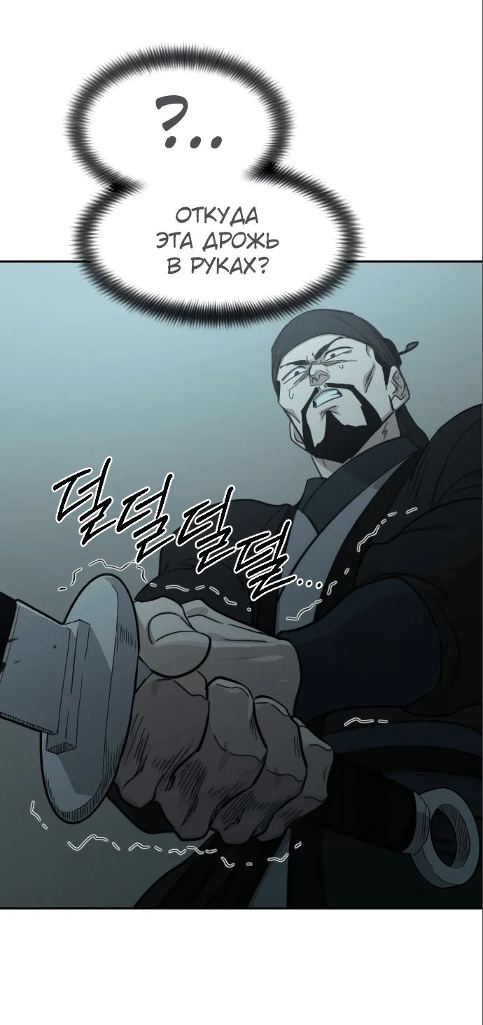 Read Возвращение Хуашань RU Manga Online