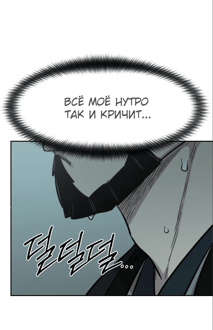 Read Возвращение Хуашань RU Manga Online