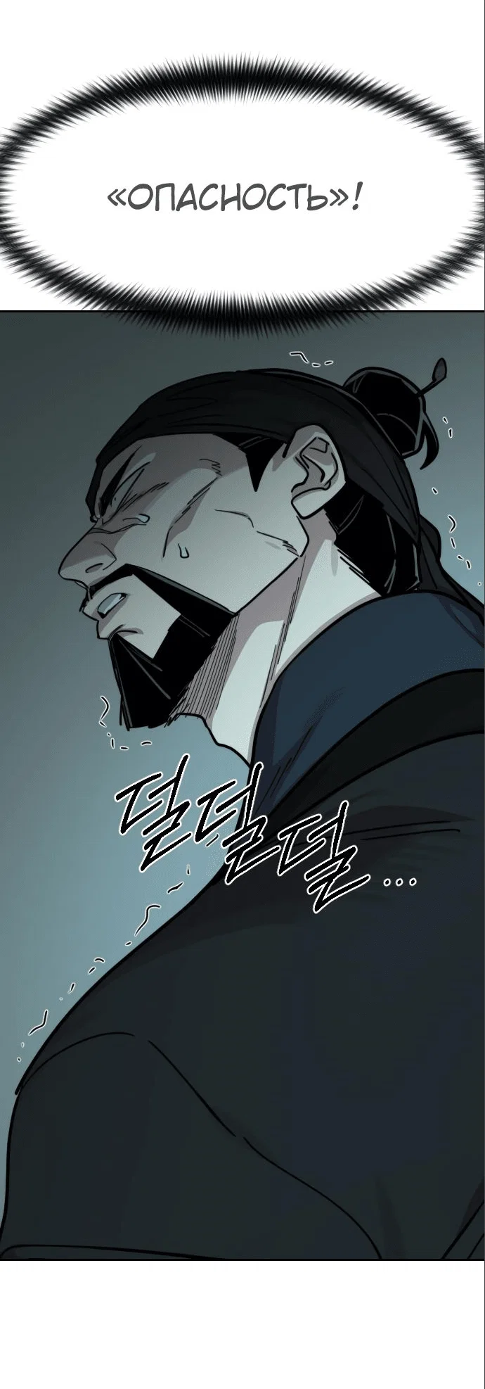 Read Возвращение Хуашань RU Manga Online