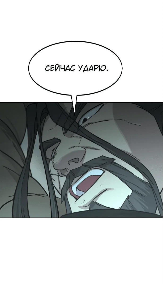 Read Возвращение Хуашань RU Manga Online