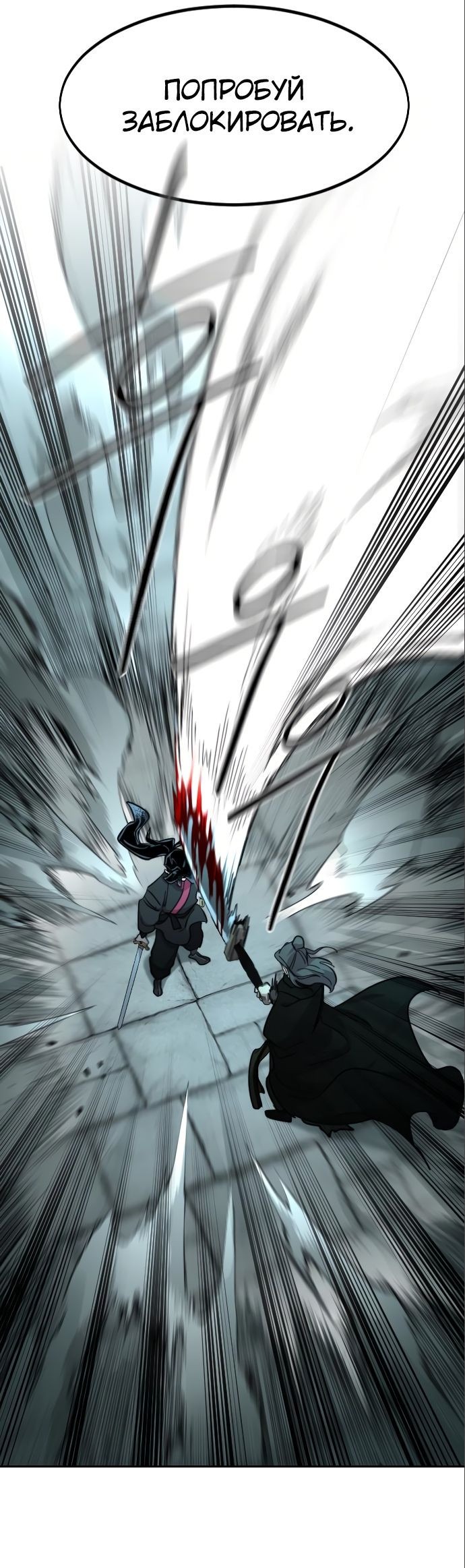 Read Возвращение Хуашань RU Manga Online