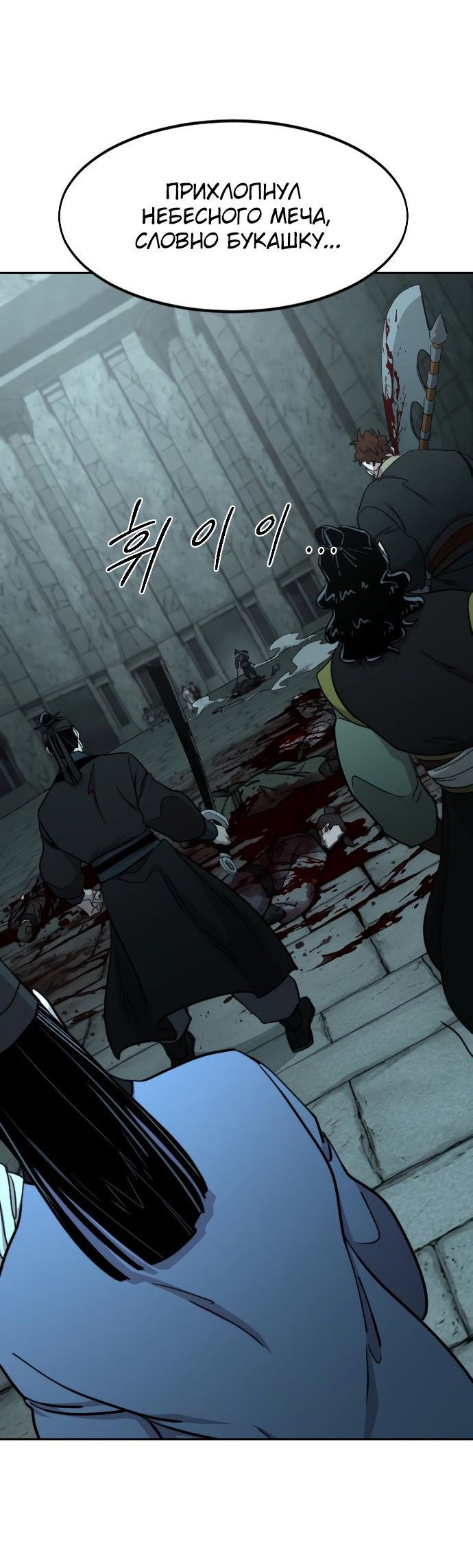 Read Возвращение Хуашань RU Manga Online