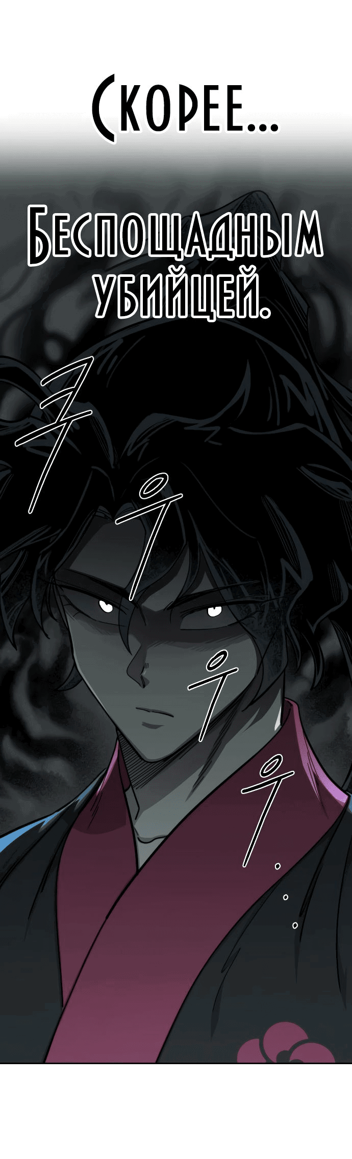 Read Возвращение Хуашань RU Manga Online