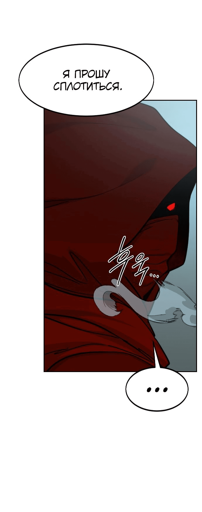 Read Возвращение Хуашань RU Manga Online