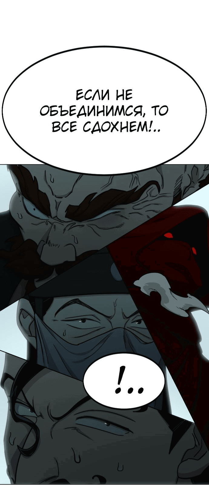 Read Возвращение Хуашань RU Manga Online