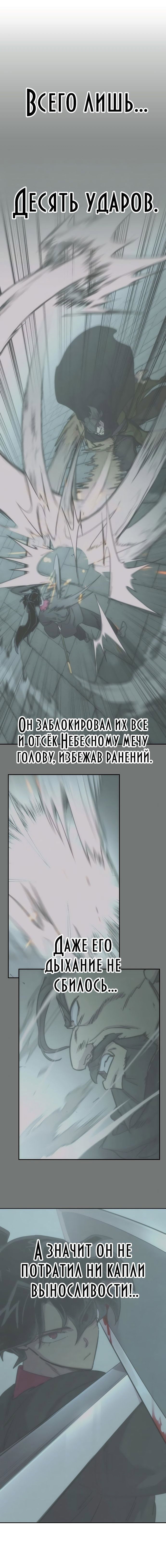Read Возвращение Хуашань RU Manga Online