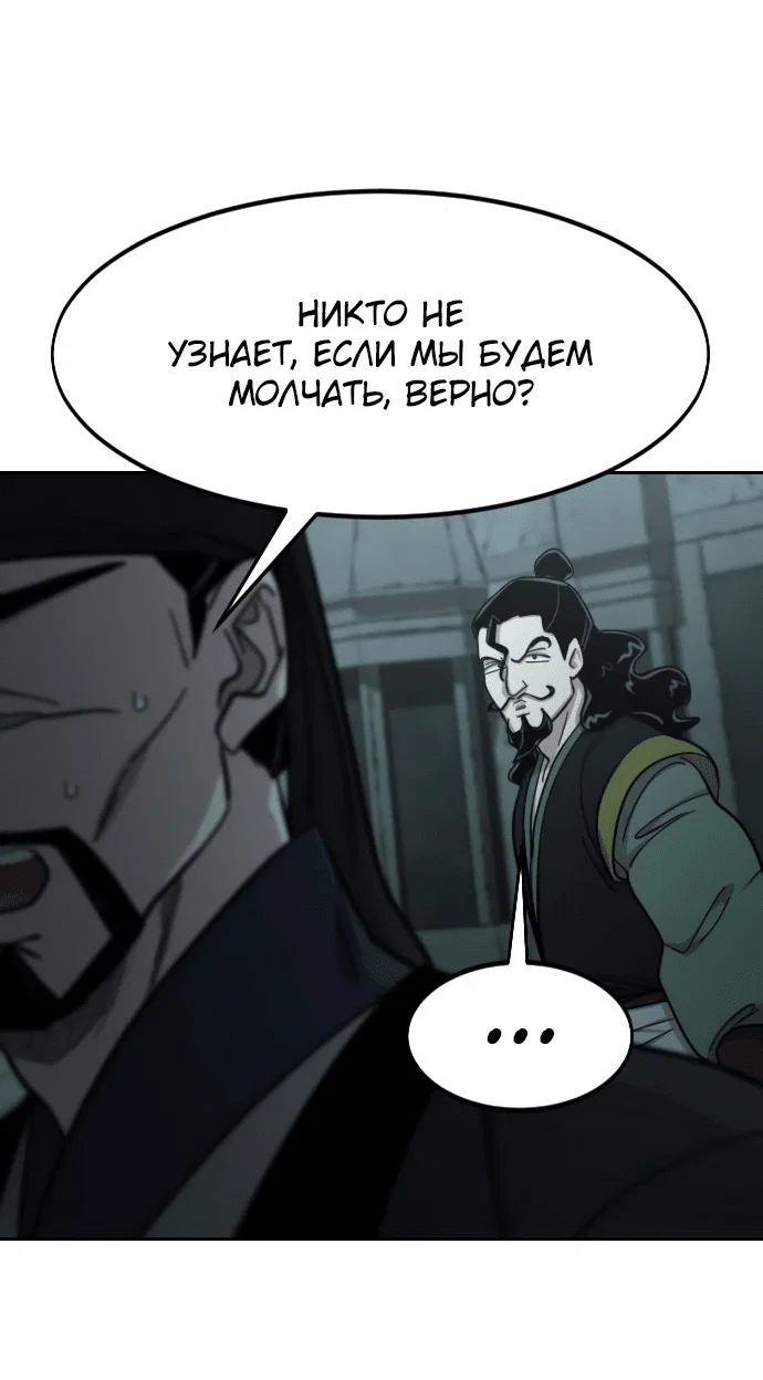 Read Возвращение Хуашань RU Manga Online