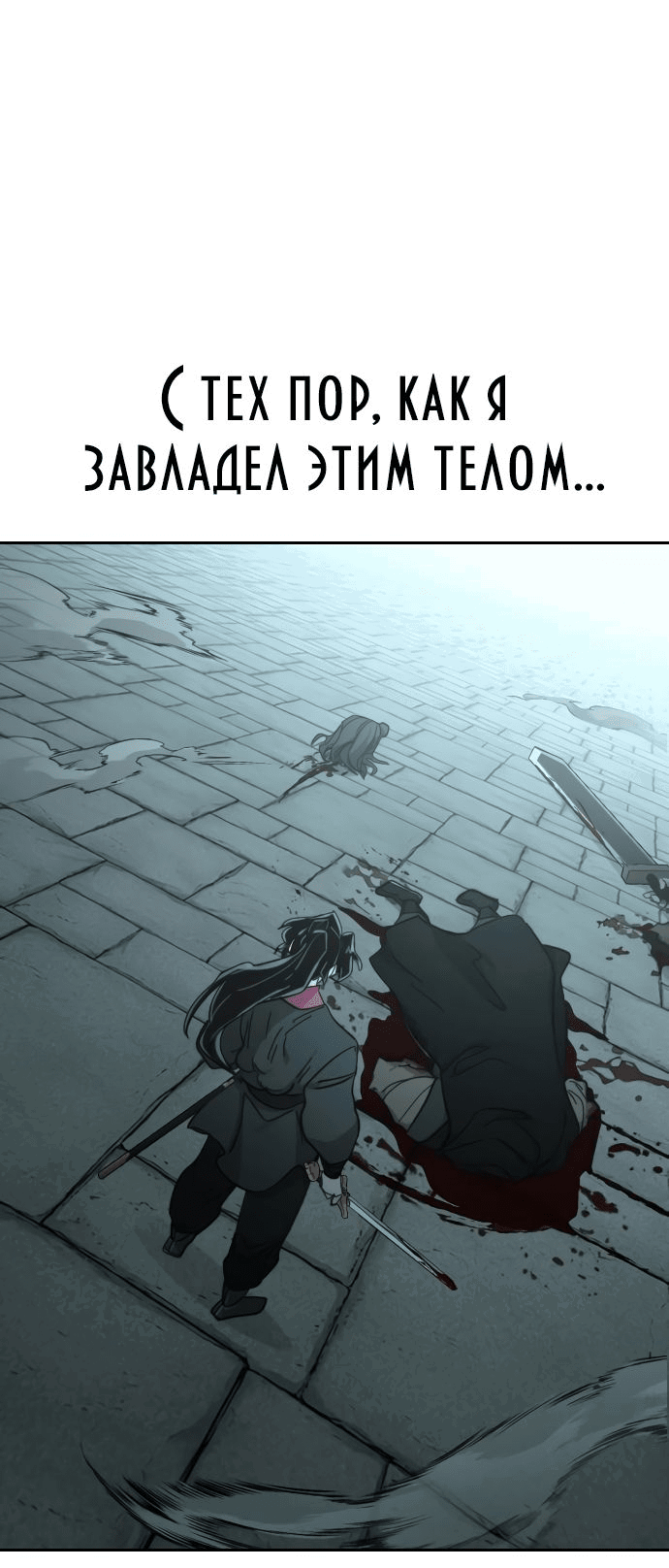 Read Возвращение Хуашань RU Manga Online
