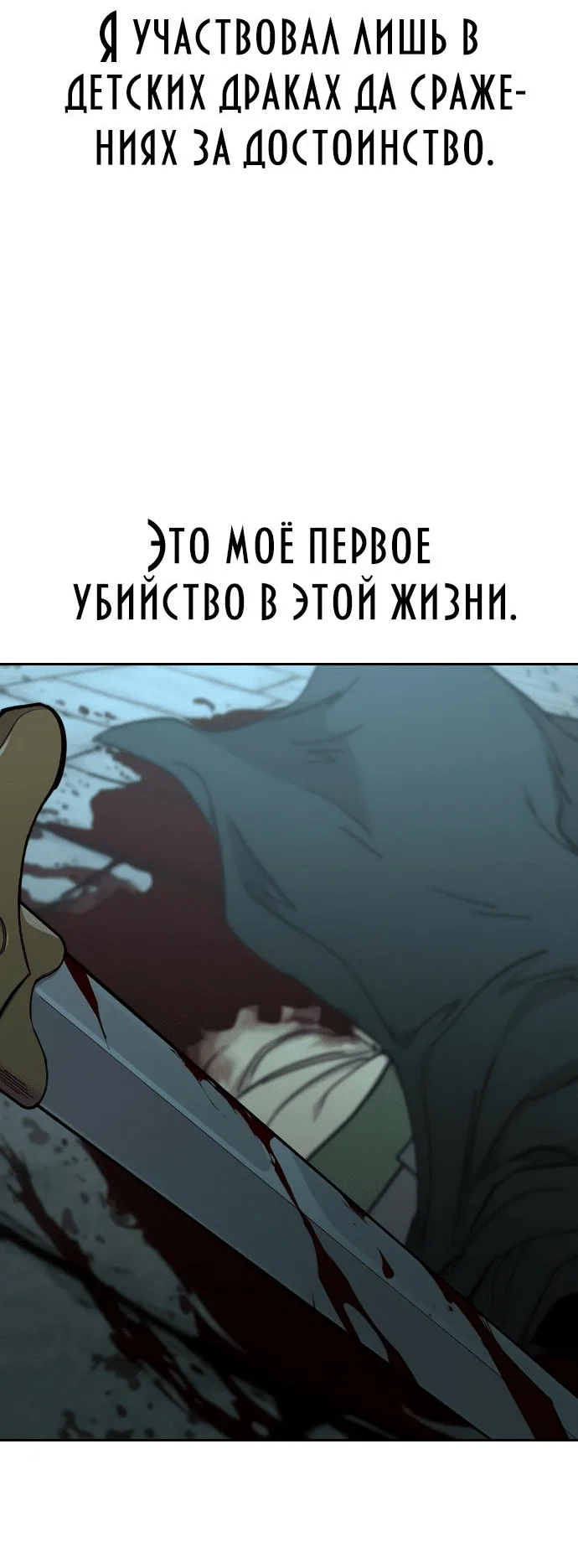 Read Возвращение Хуашань RU Manga Online