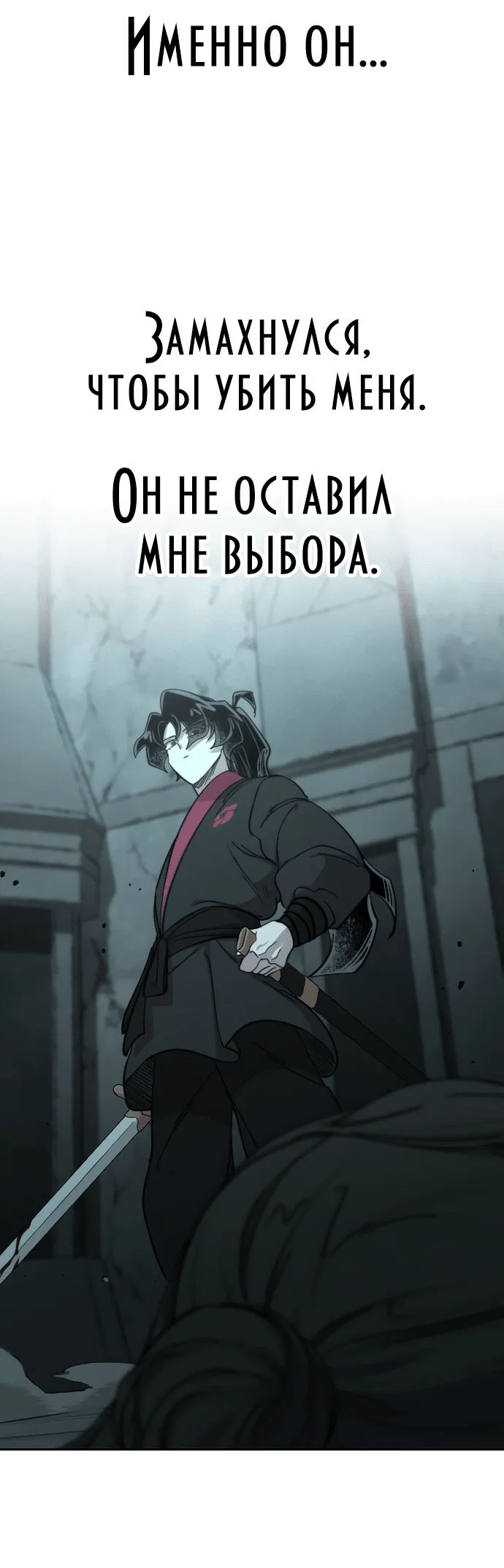 Read Возвращение Хуашань RU Manga Online