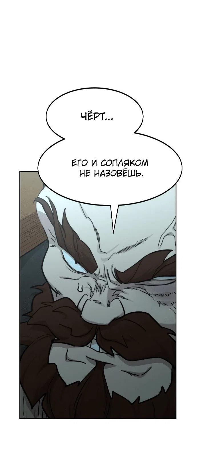 Read Возвращение Хуашань RU Manga Online