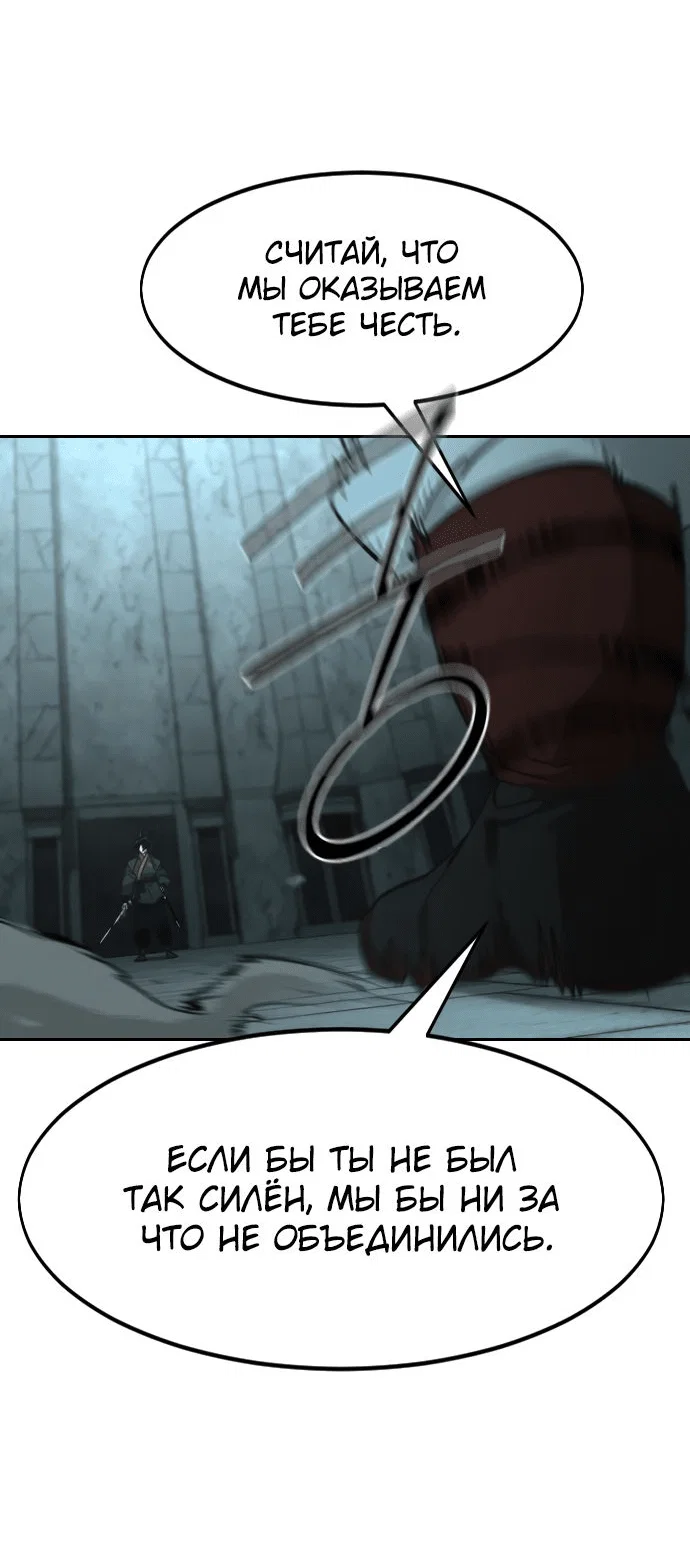 Read Возвращение Хуашань RU Manga Online