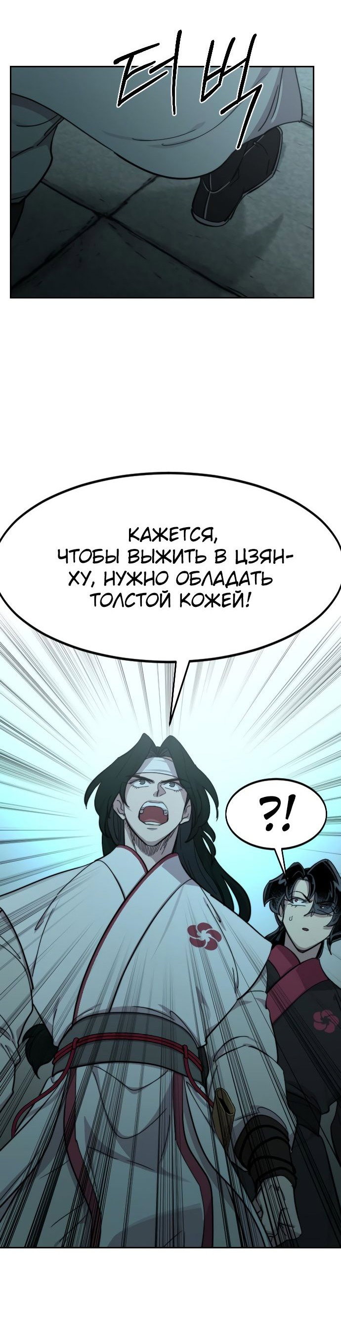Read Возвращение Хуашань RU Manga Online