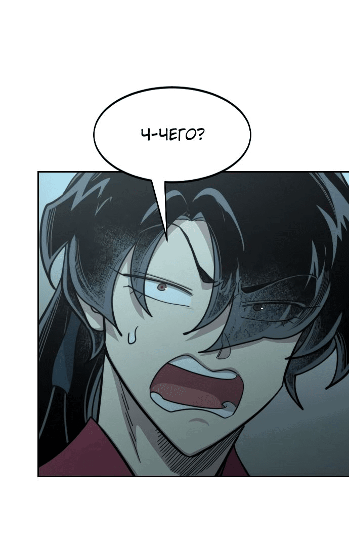 Read Возвращение Хуашань RU Manga Online