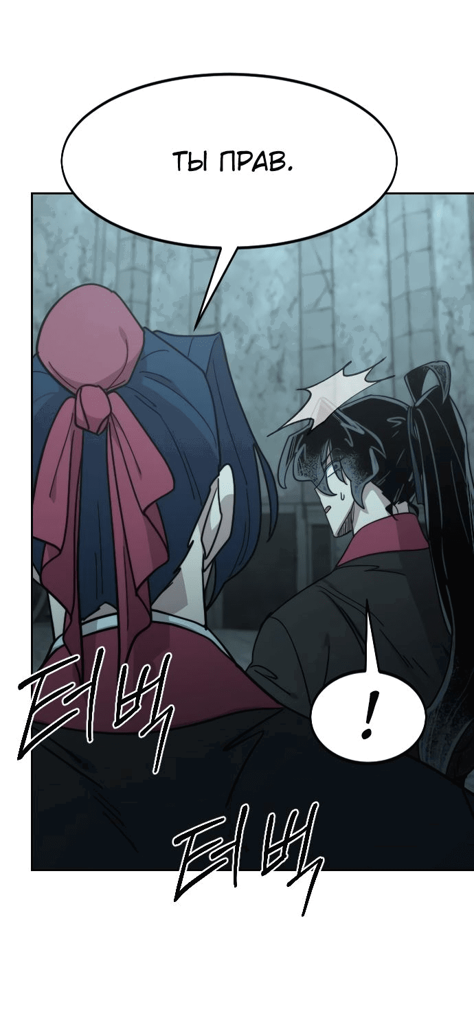 Read Возвращение Хуашань RU Manga Online